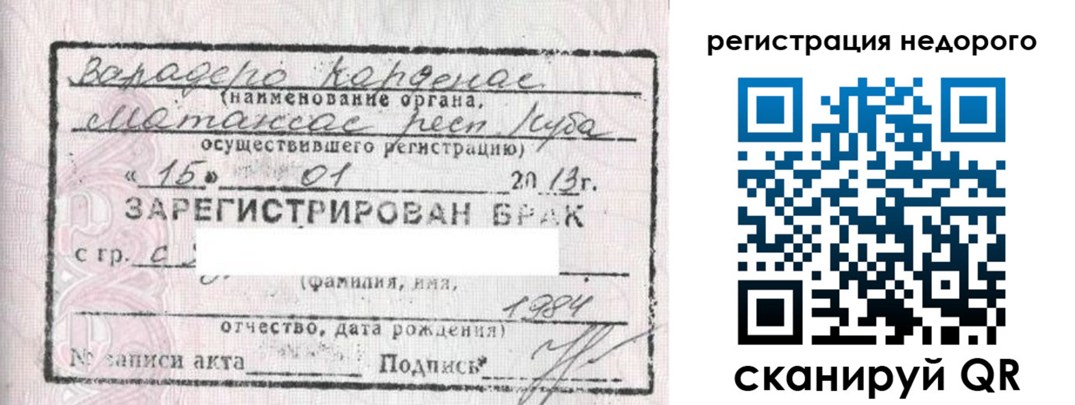 прописка штамп в Шахунье