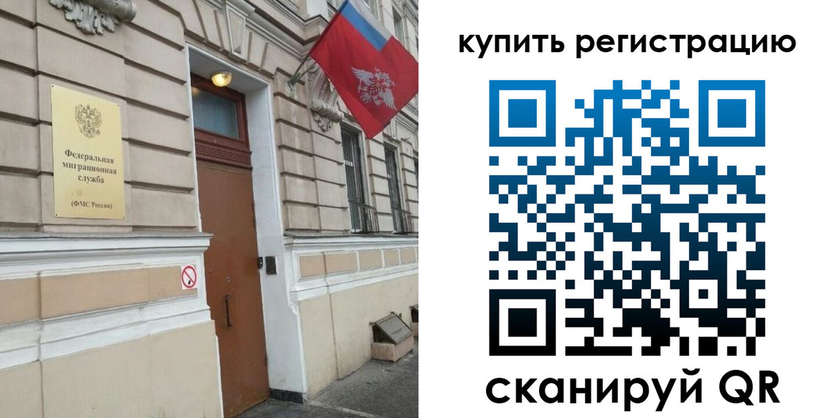 временная регистрация в квартире в Шахунье