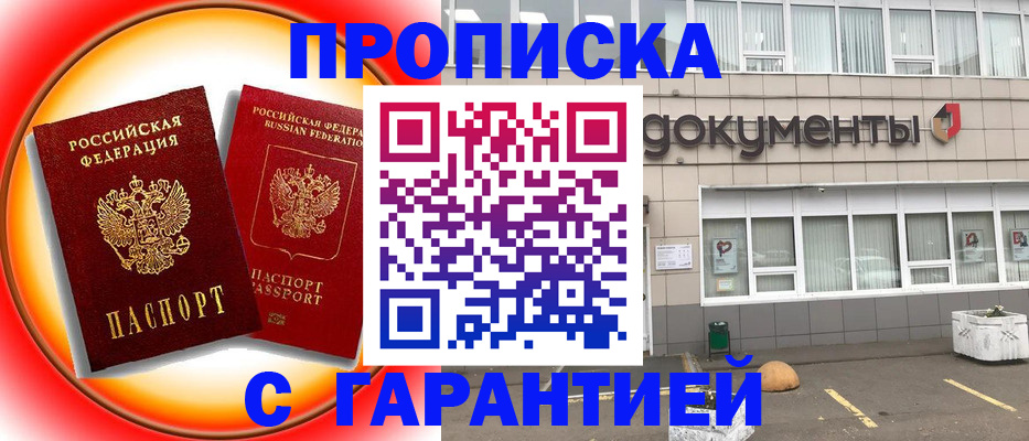 временная регистрация поиск в Шахунье