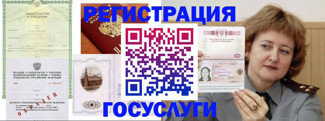 временная регистрация госуслуги в Шахунье