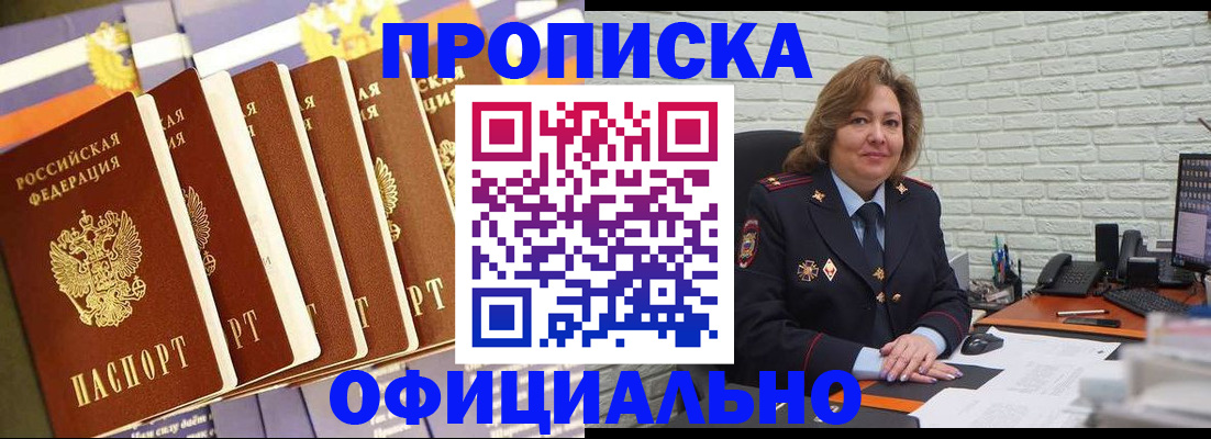 временная регистрация законно в Шахунье