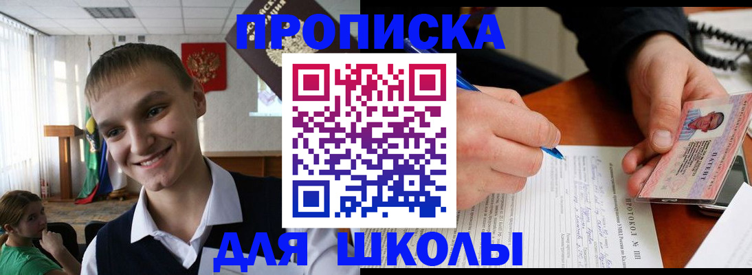 временная регистрация 2025 в Шахунье