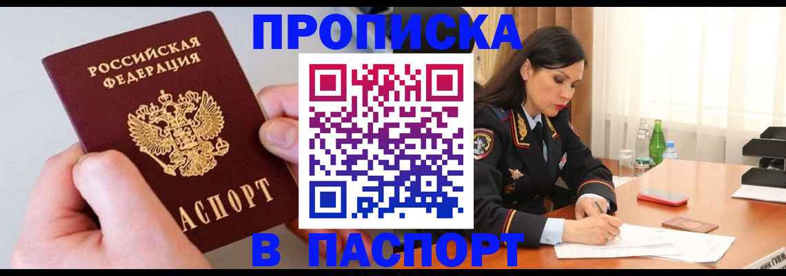 временная регистрация поиск в Шахунье