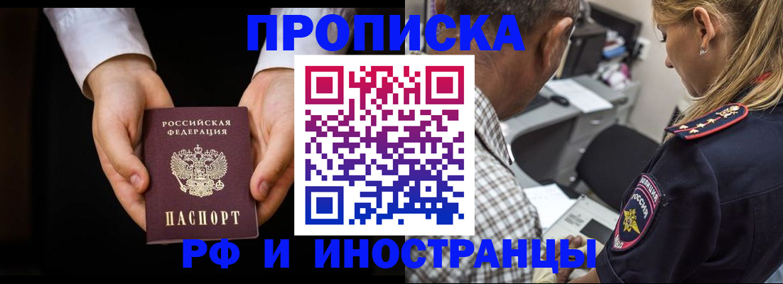 временная регистрация собственник в Шахунье