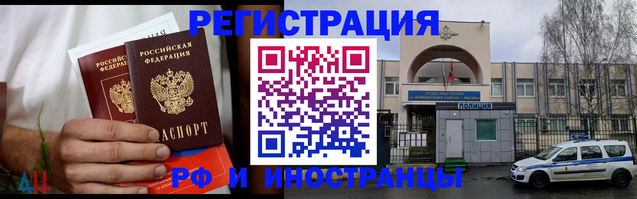 временная регистрация поиск в Шахунье