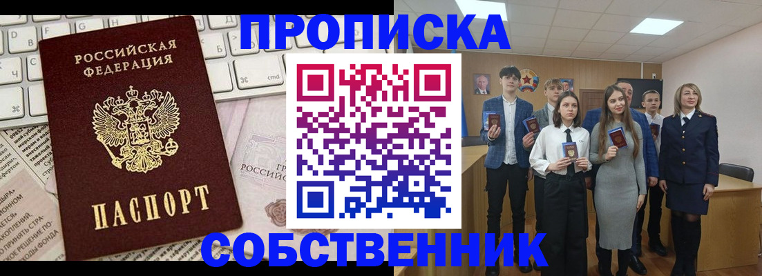 временная регистрация купить в Шахунье