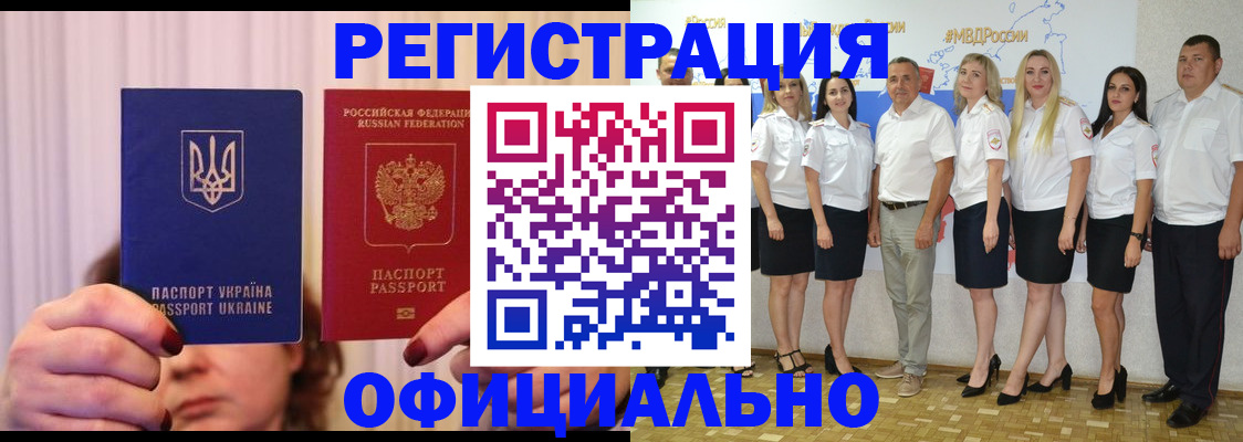 прописка в Шахунье