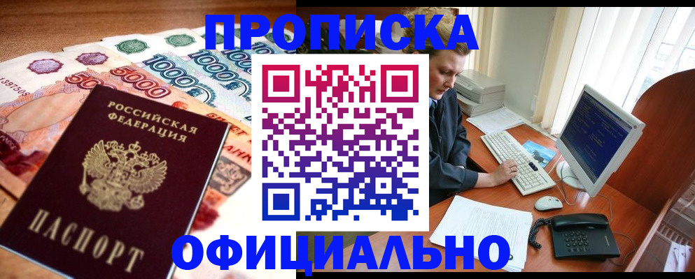 временная регистрация адрес в Шахунье